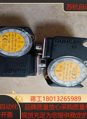 GW50A5 冬斯压力开关  DUNGS 全新  有需要的朋