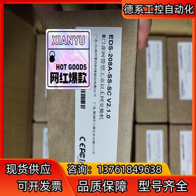 摩莎 MOXA  EDS-208A-SS-SC