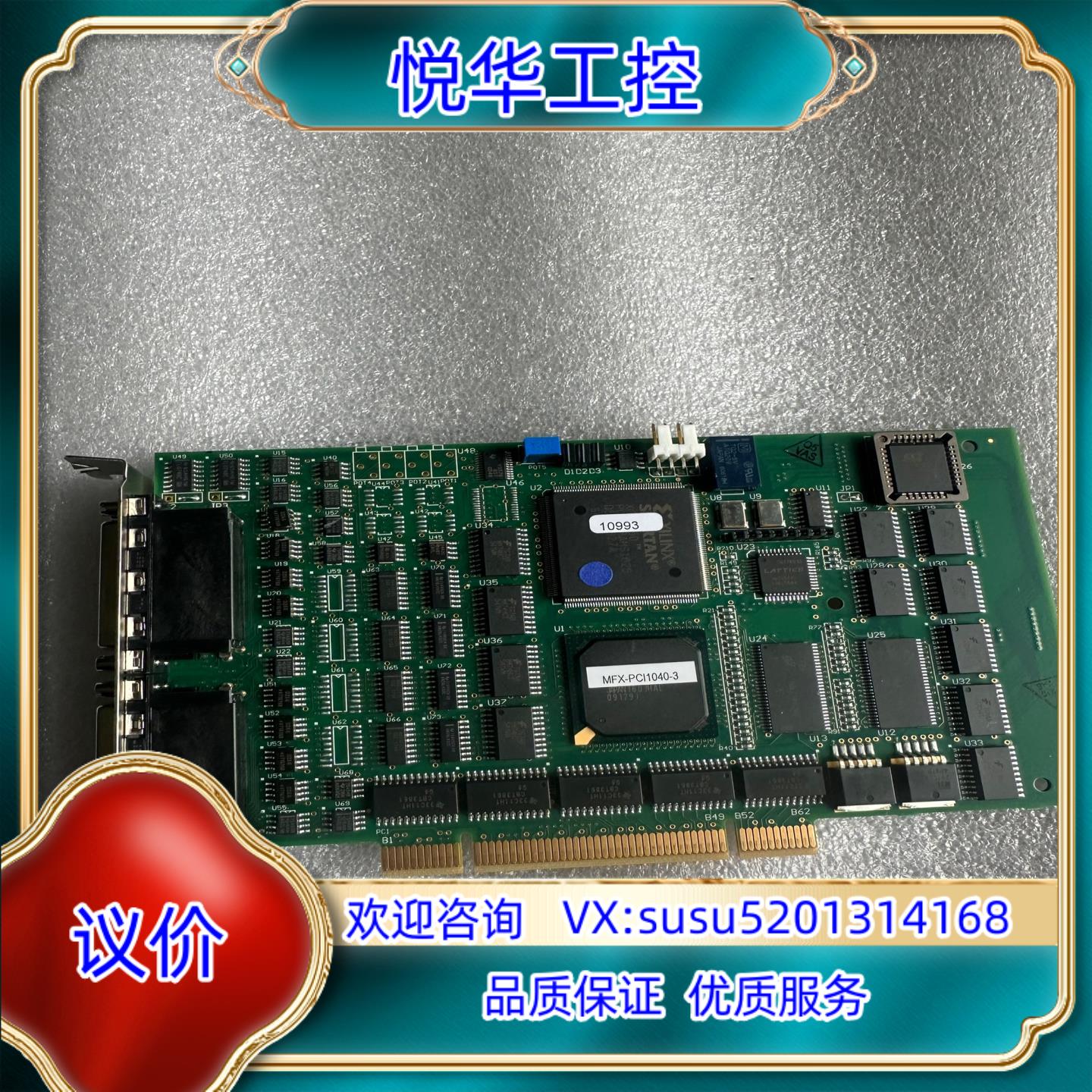 原装MFX-PCI1040-0-B 多路复用运动控制卡议
