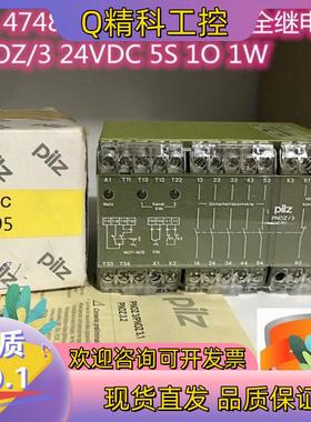 现货德国 Pilz 474895 皮尔磁全新安全继电器 PNOZ