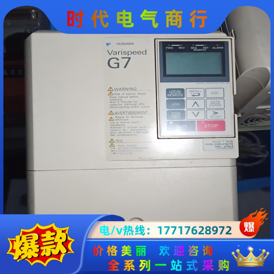 安川变频器CIMR-G7B47P5议价