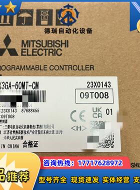 全新正品PLC，FX3GA-60MT-CM 全系列欢议价
