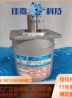 TAMAGAWA多摩川 TS1508N 255 FA-COD