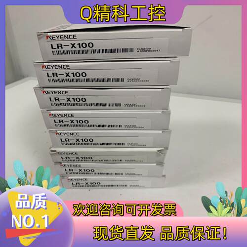 现货LR-X100全新原装基恩士传感器编号一致拍下