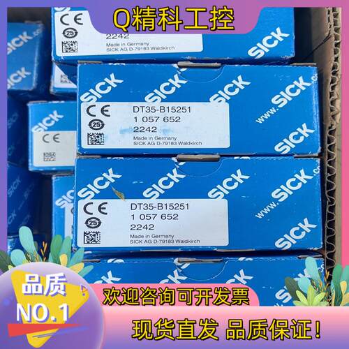 现货西克SICK激光测距DT35-B15251 原装1600