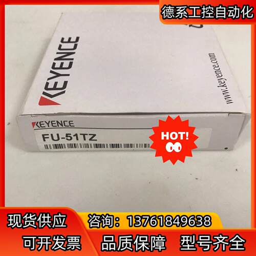 光纤传感器 FU-51TZ 基恩士KEYENCE