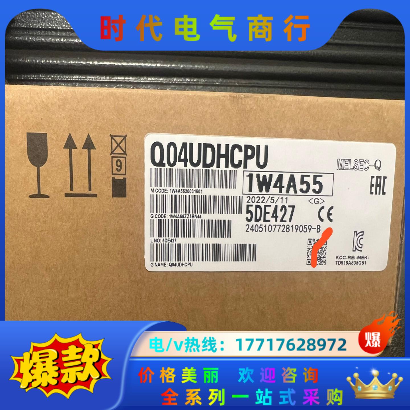 Q04UDHCPU 全新议价