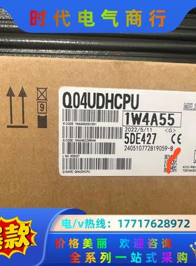 Q04UDHCPU 全新议价