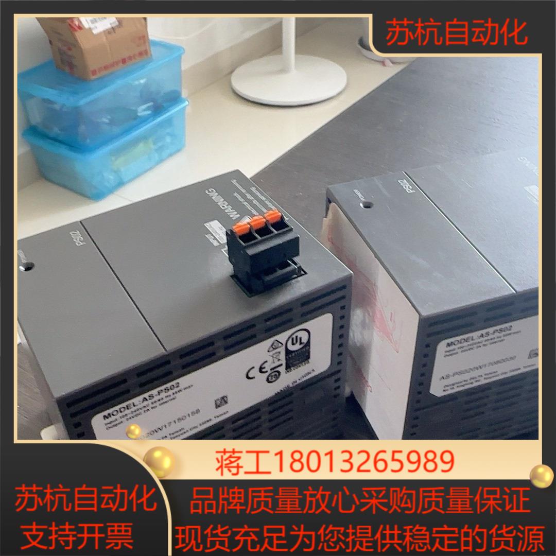 台达电源AS-PS02几乎全新
