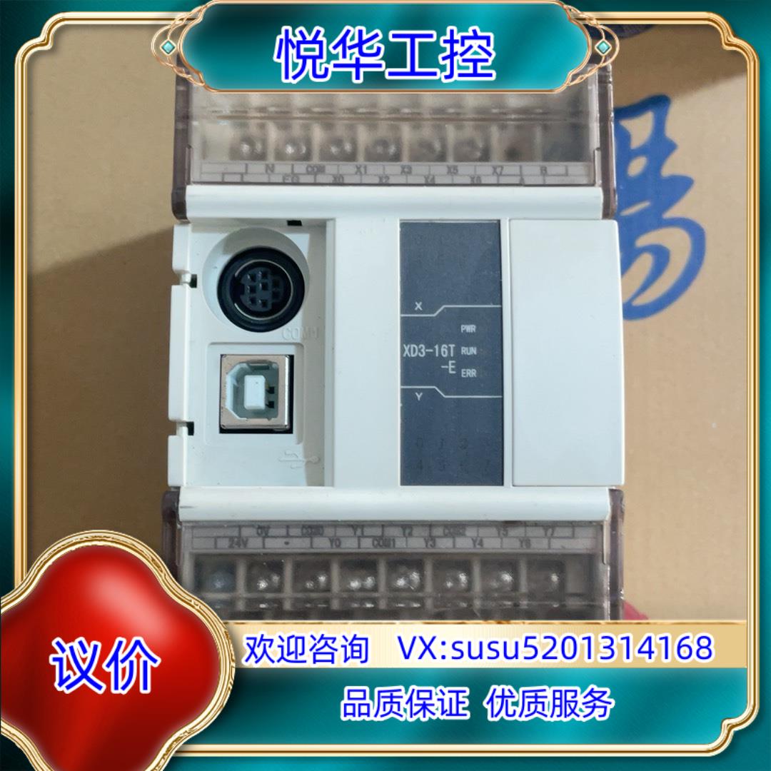 信捷PLCXD3-16T-E信捷模块成色如图议价