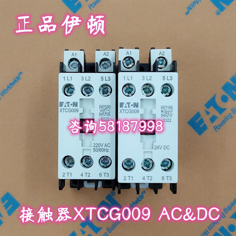 XTCG009  DC24V AC24V AC110V AC220V接触器EATON议价图片