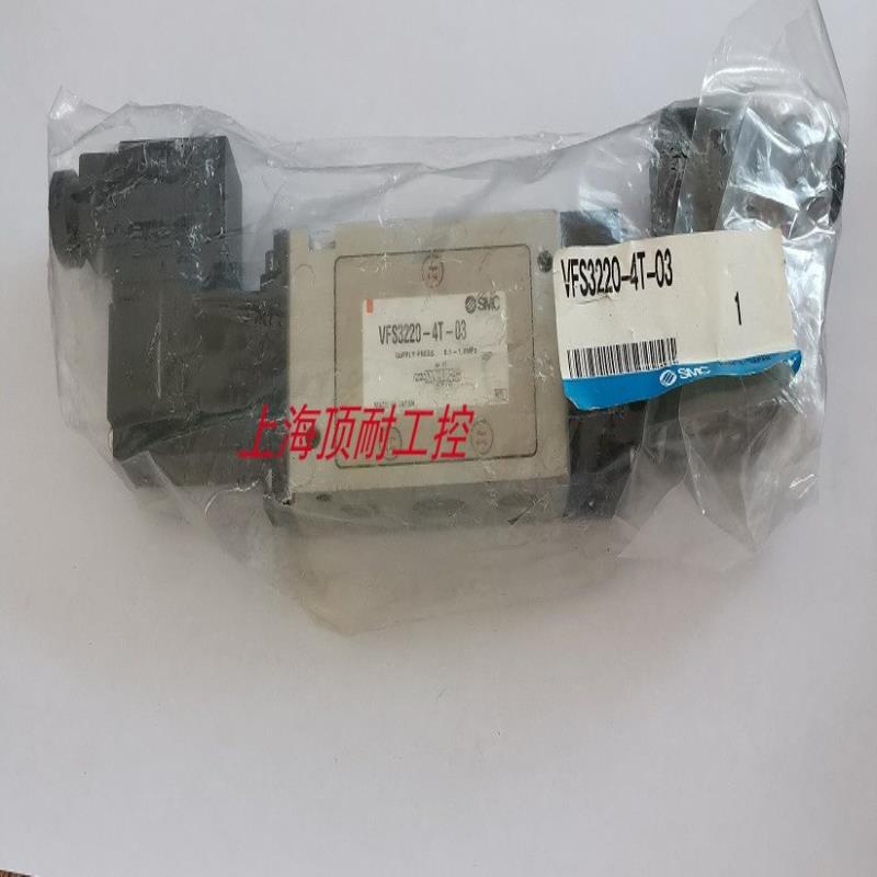 电磁阀VFS3220-5DZ-03/3320-3T-03  3/4/5G/T/DZ/DB议价