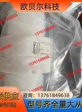 全新原装GEMU盖米单向阀 3/4” CVFF 77 12