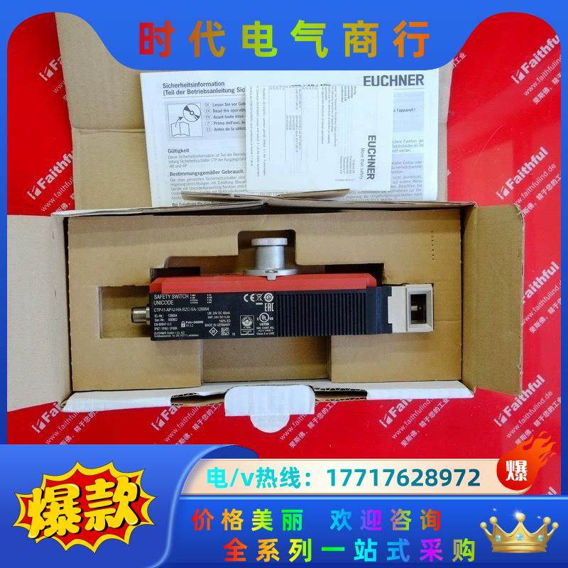 Euchner CTP-I1-AP-U-HA-RZC-SA-议价