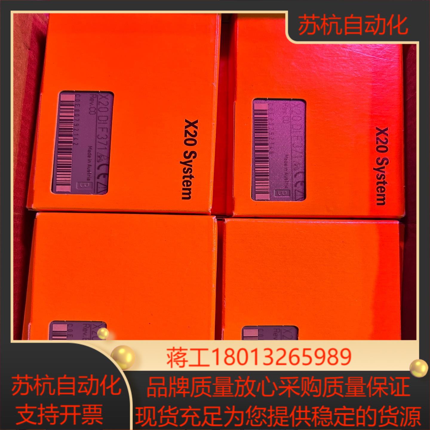 贝加莱x20DIf371全新原装，x20dof322有，