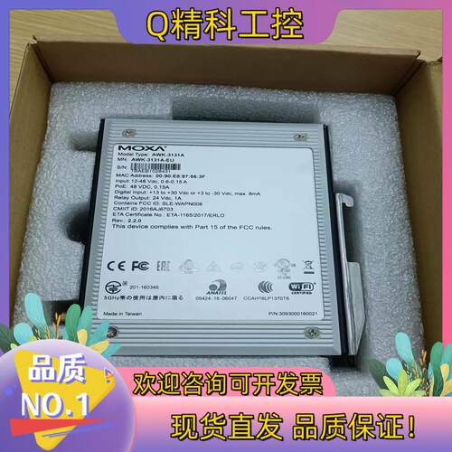 现货AWK-3131A-EU  全新行货