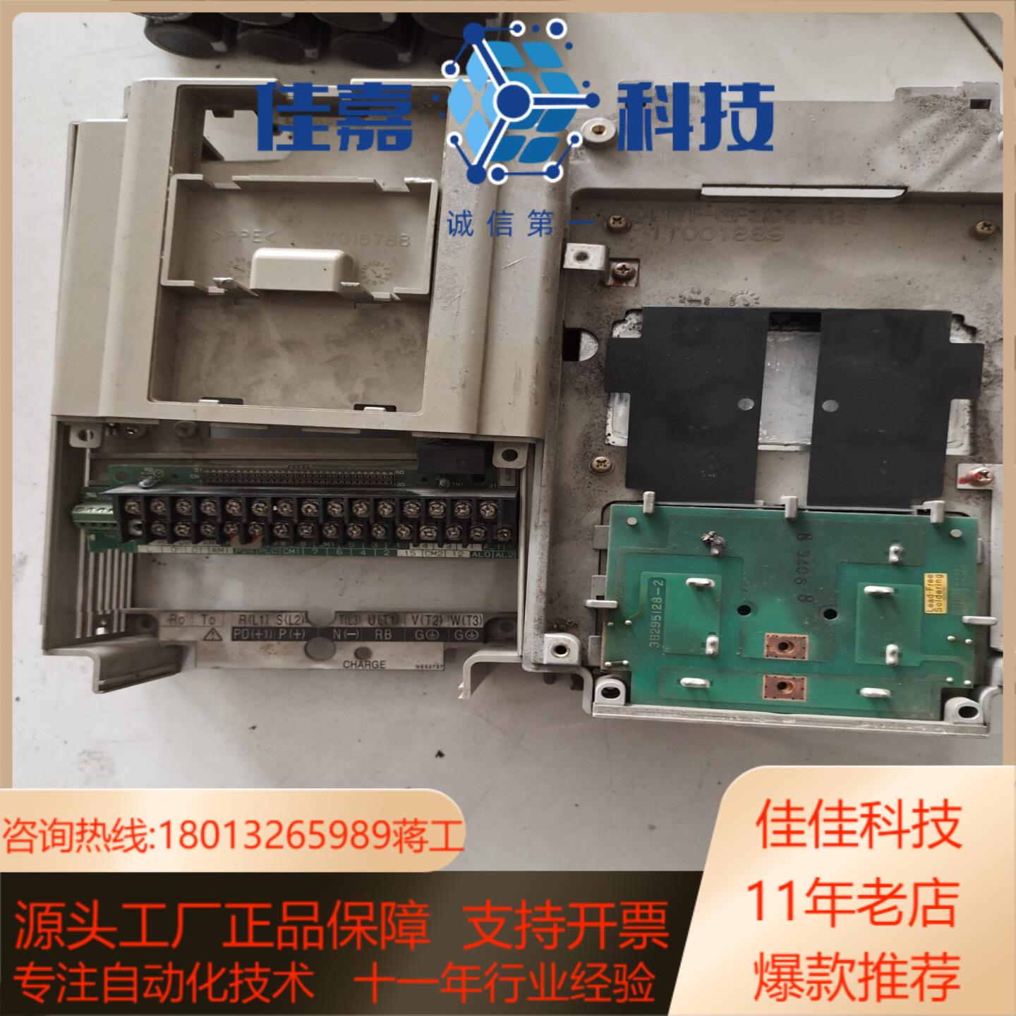 日立sj300变频器主板外壳，电容，端子板一套