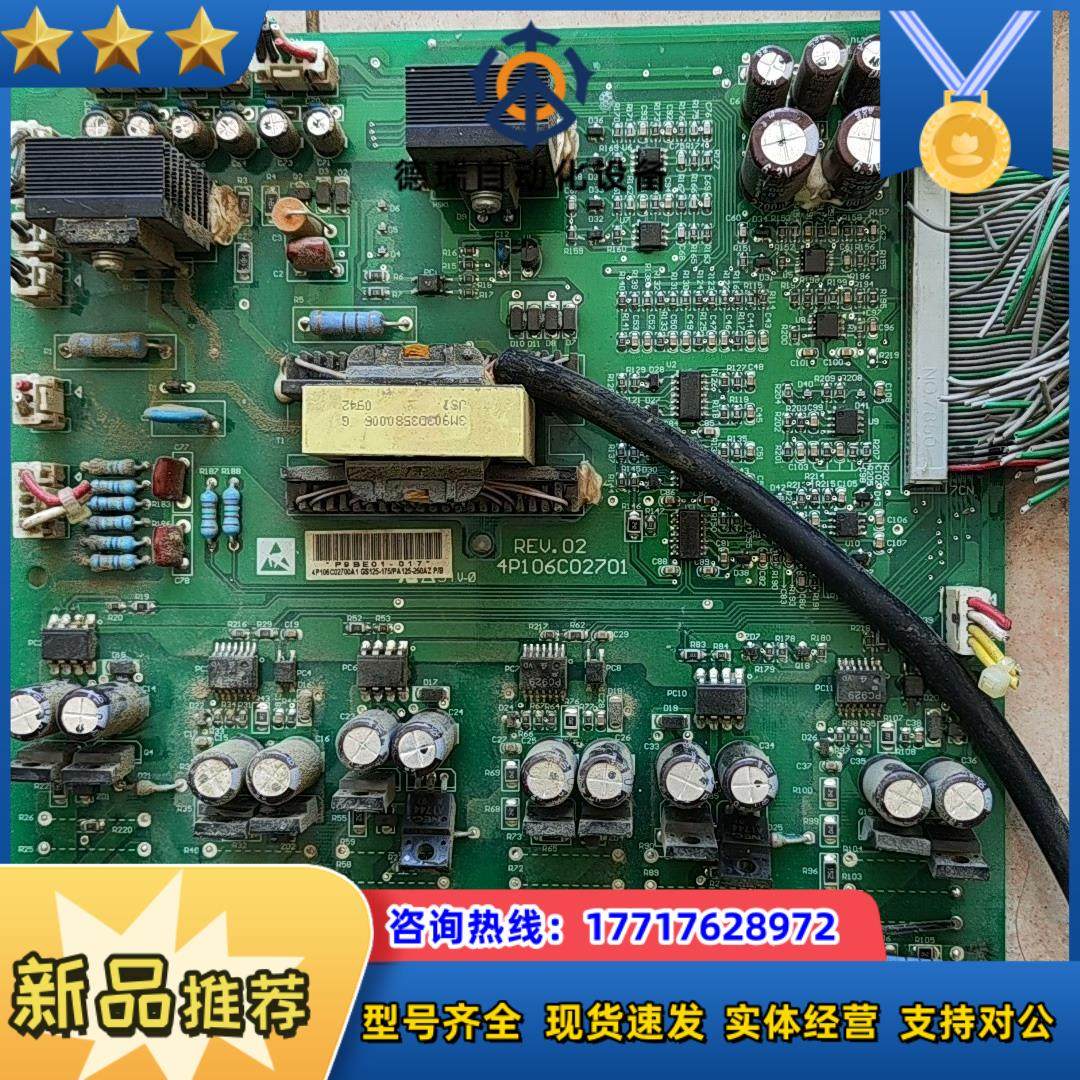 东变频器驱动板4P106C02701  功能正常议价,3C数码配件,隔离器/耦合器,淘宝优惠券,粉丝福利购,淘宝优惠卷