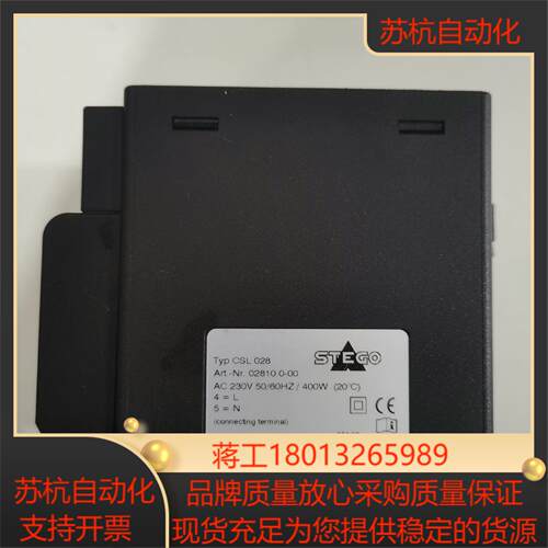 德国STEGO加热器一CSL028，柜体，成色可充新，数议价