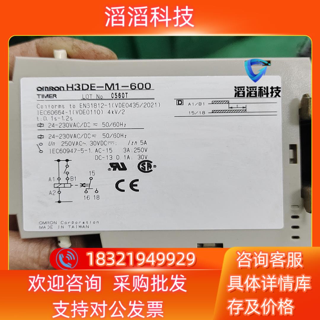 现货原装时间继电器H3DE-M1-600