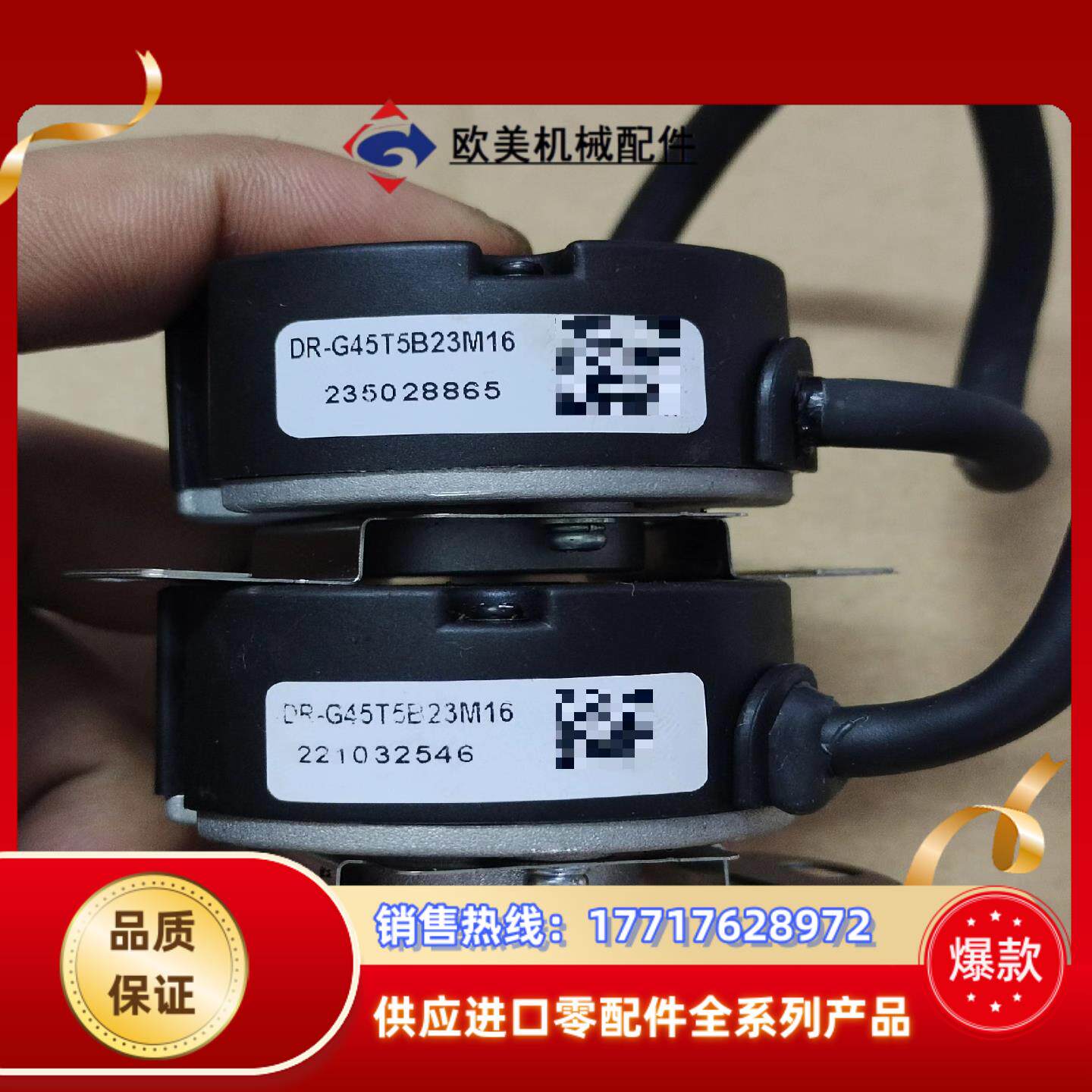 DR-G45T5B23M16编码器，内孔径9mm带锥度，成色议价