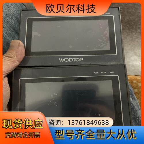 天一触摸屏（WODTOP）MT-AMZ043A 还有1台 成
