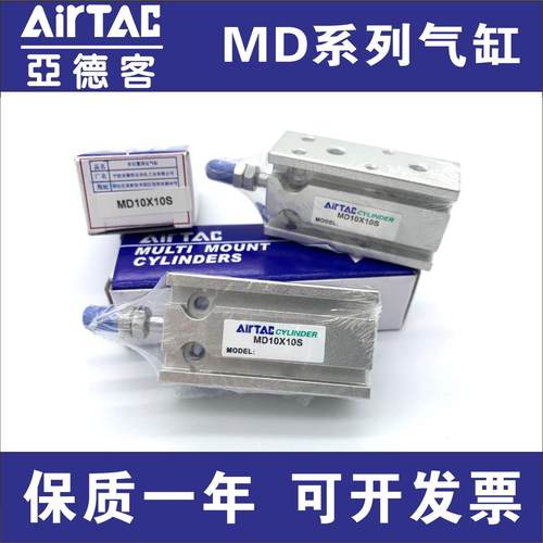 AIRTACMD10/MD16x5S/10S/15S/20S/25S/30S自由安装气缸