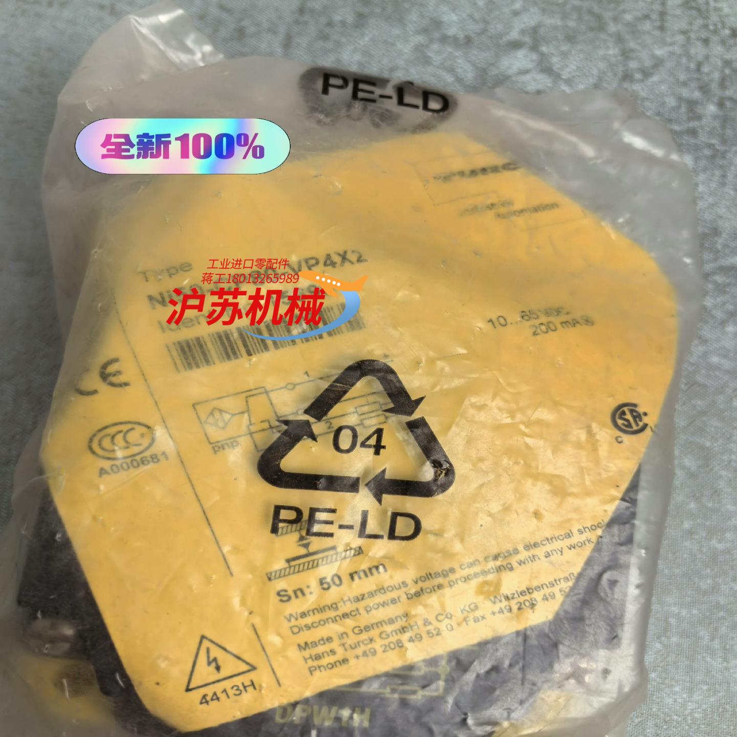 正品Ni50 -CP80 -VP4X2订货号15696全新原