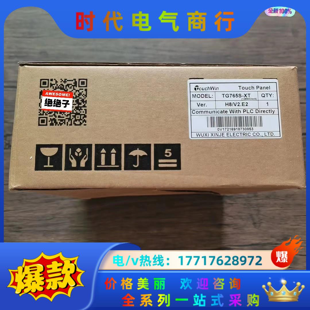 全新原装正品 信捷 TG765S-XT 触摸屏，，数议价