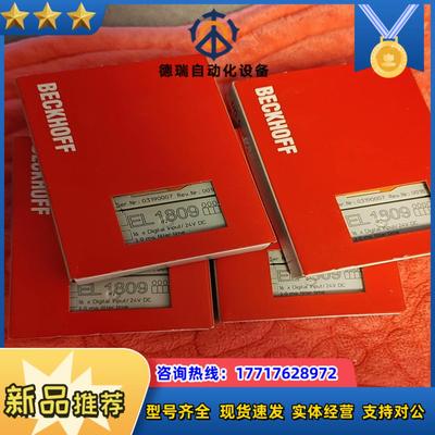 倍福EL1809 EL2809模块全新正品原装议价