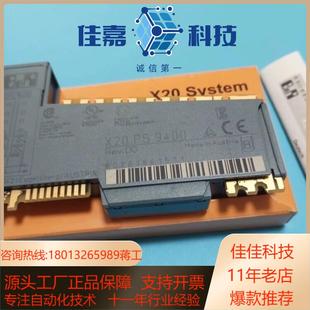 全新原装 B&R贝加莱X20PS9400模块X20