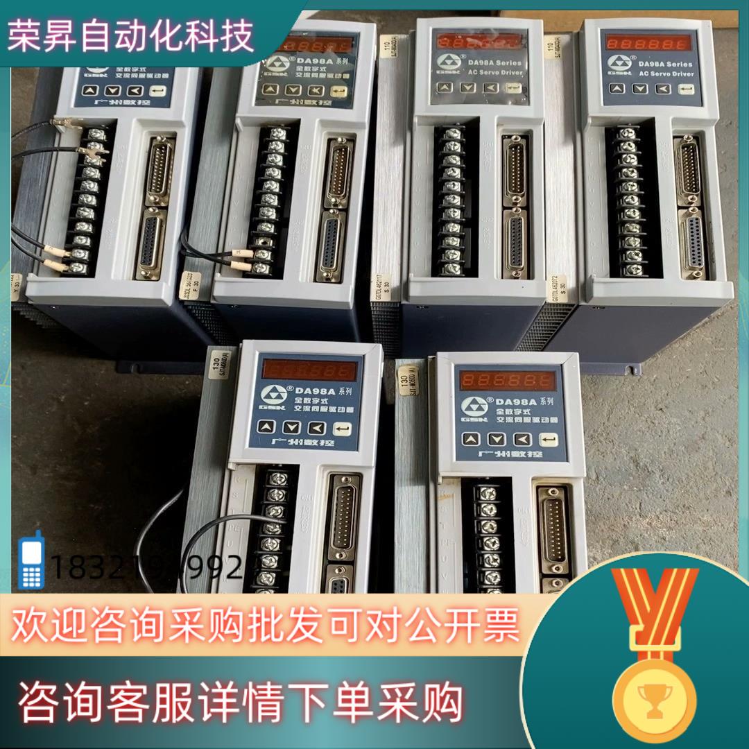 现货广数DA98A系列驱动器数台三百五功能正常