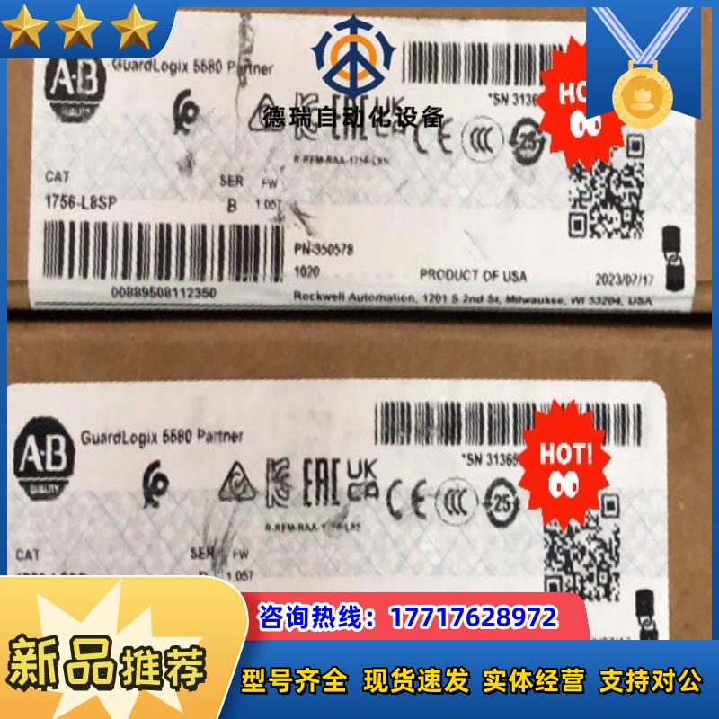 1756-L8SP 询价购买议价