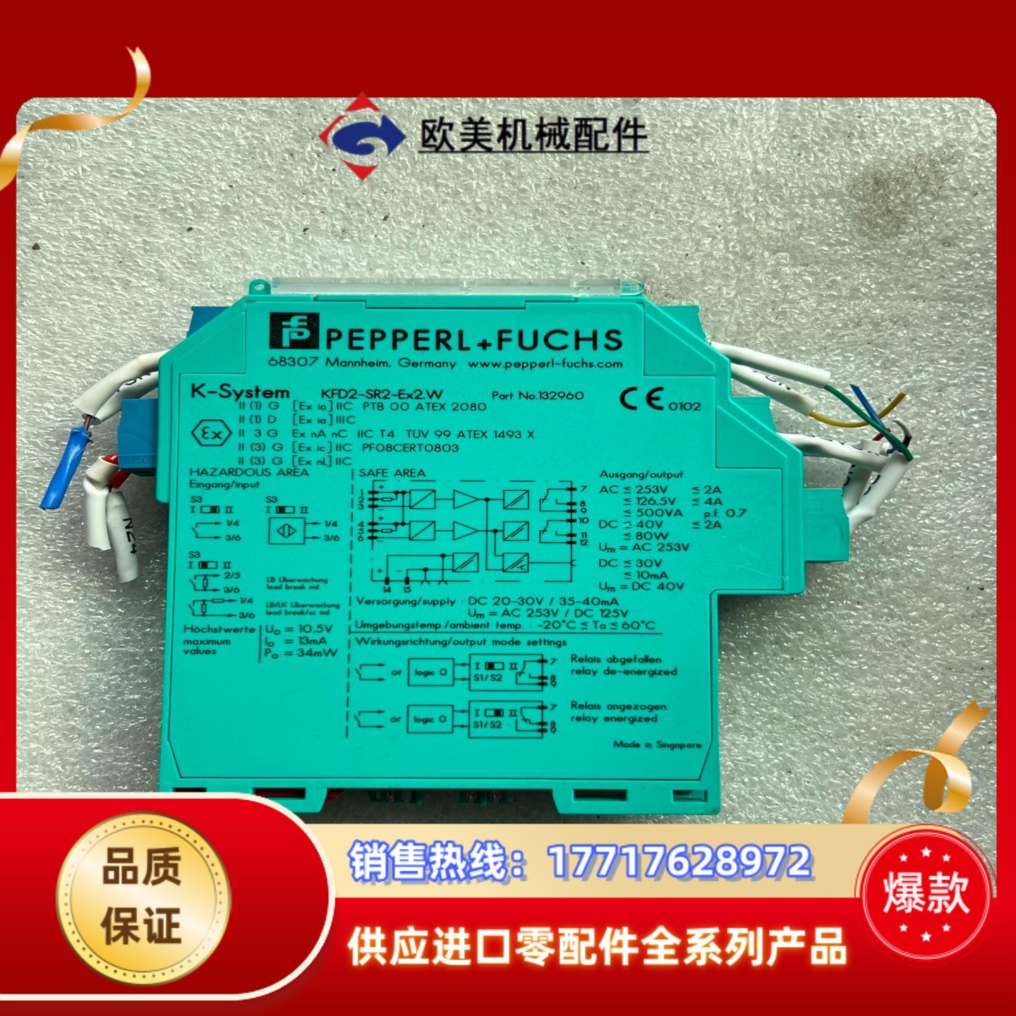 德国正品倍加福 PEPPERL+FOCHS KFD2-SR2议价