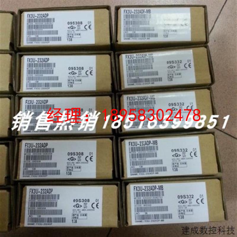 议价FX3U-232-ADP 原装三菱PLC 全新原装 质保1年