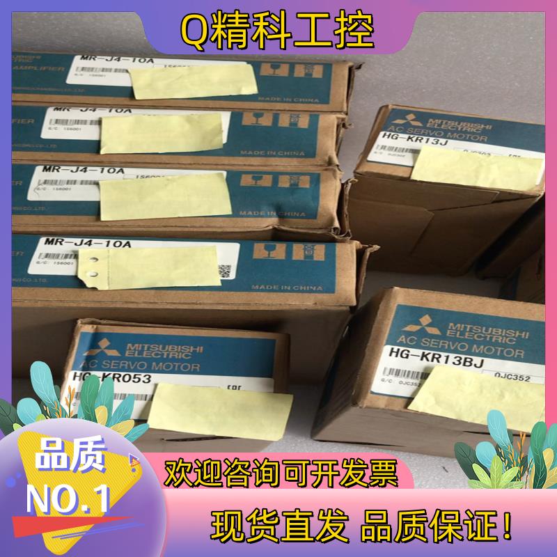 现货MR-J4-10A伺服驱动器 全新MR-J4-1