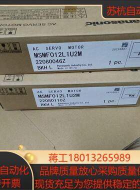 100W伺服电机MSMF012L1U2M，全新原装正品，议价
