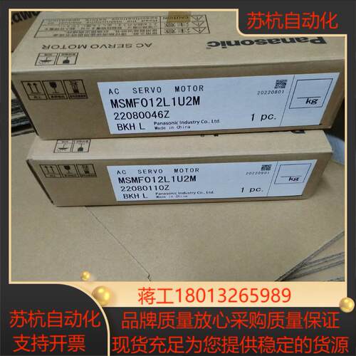 100W伺服电机MSMF012L1U2M，全新原装正品，议价