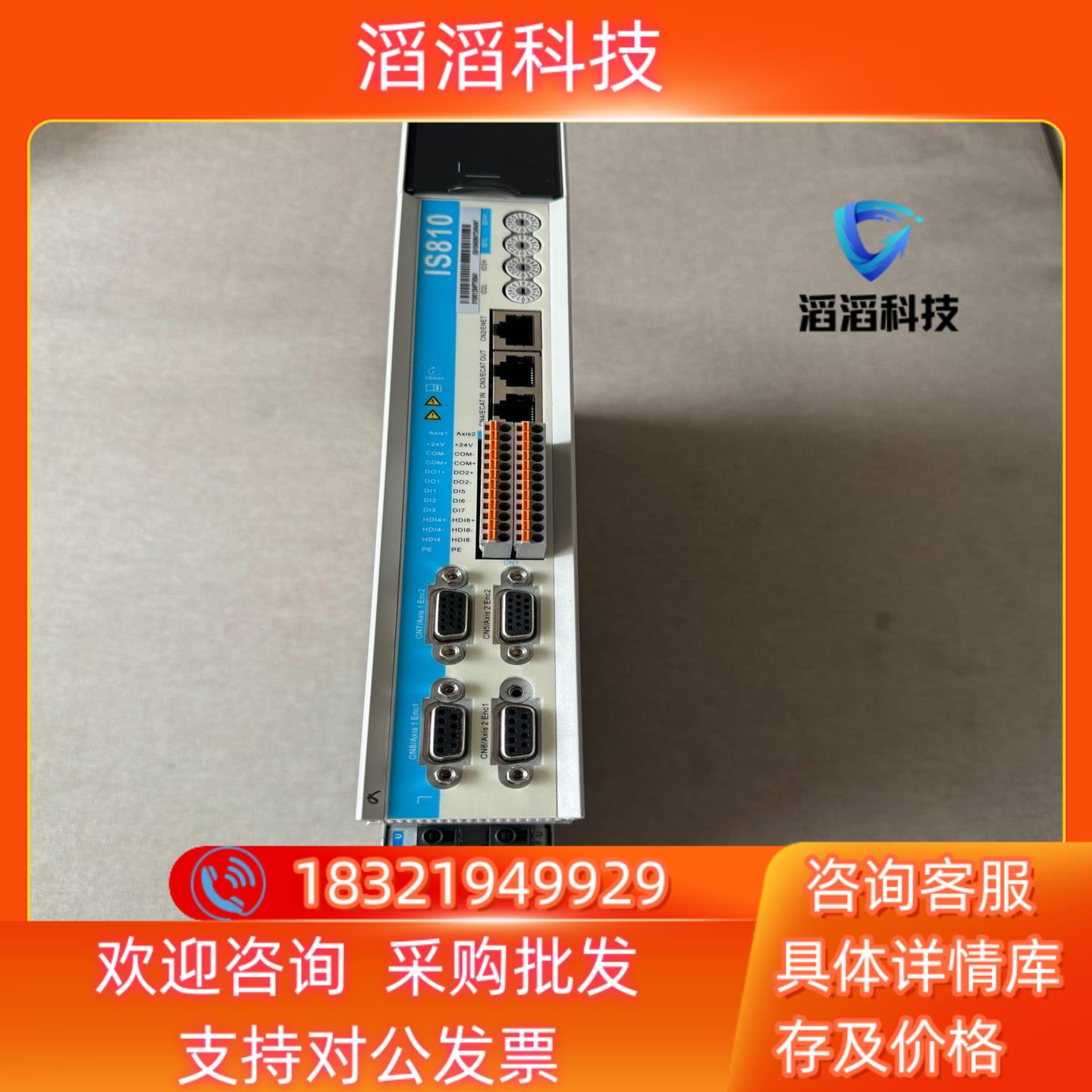 现货汇川 IS810N50M4TD5R4INT 原装 上过一