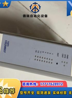 和利时 HS2M607 全新裸货 3000议价