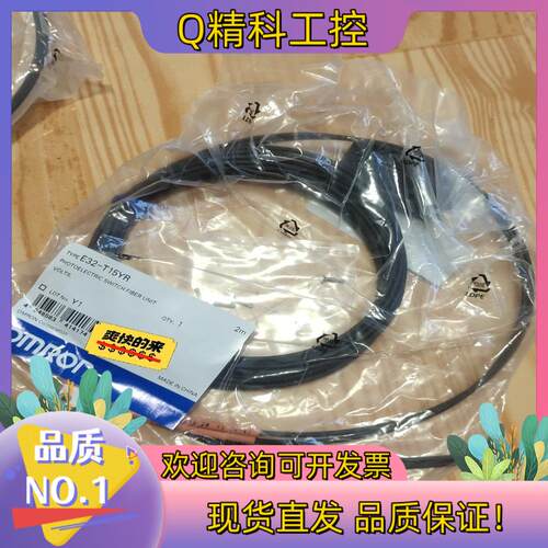 现货原装光纤头E32-T15YR  2M  680