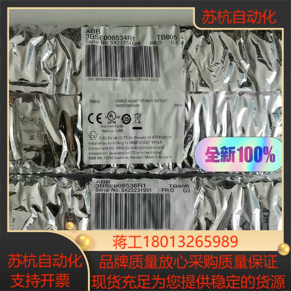 TB805 TB806 3BSE008534R1 3BSE0