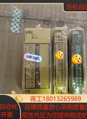 pilz皮尔兹安全继电器PNOZ  312401