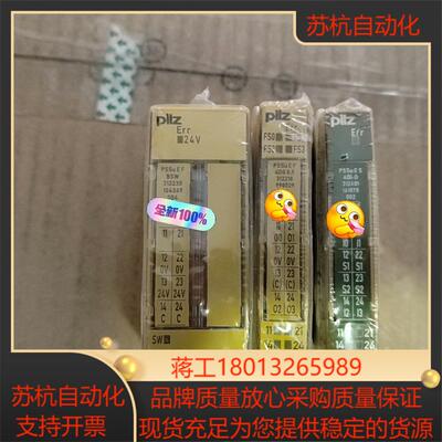 pilz皮尔兹安全继电器PNOZ  312401