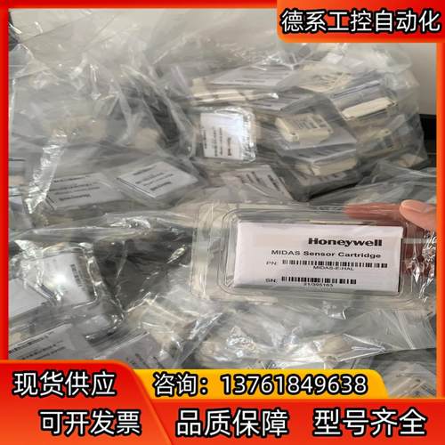 现货供应 侦测器探头 Honeywell 霍尼韦尔 MIDA
