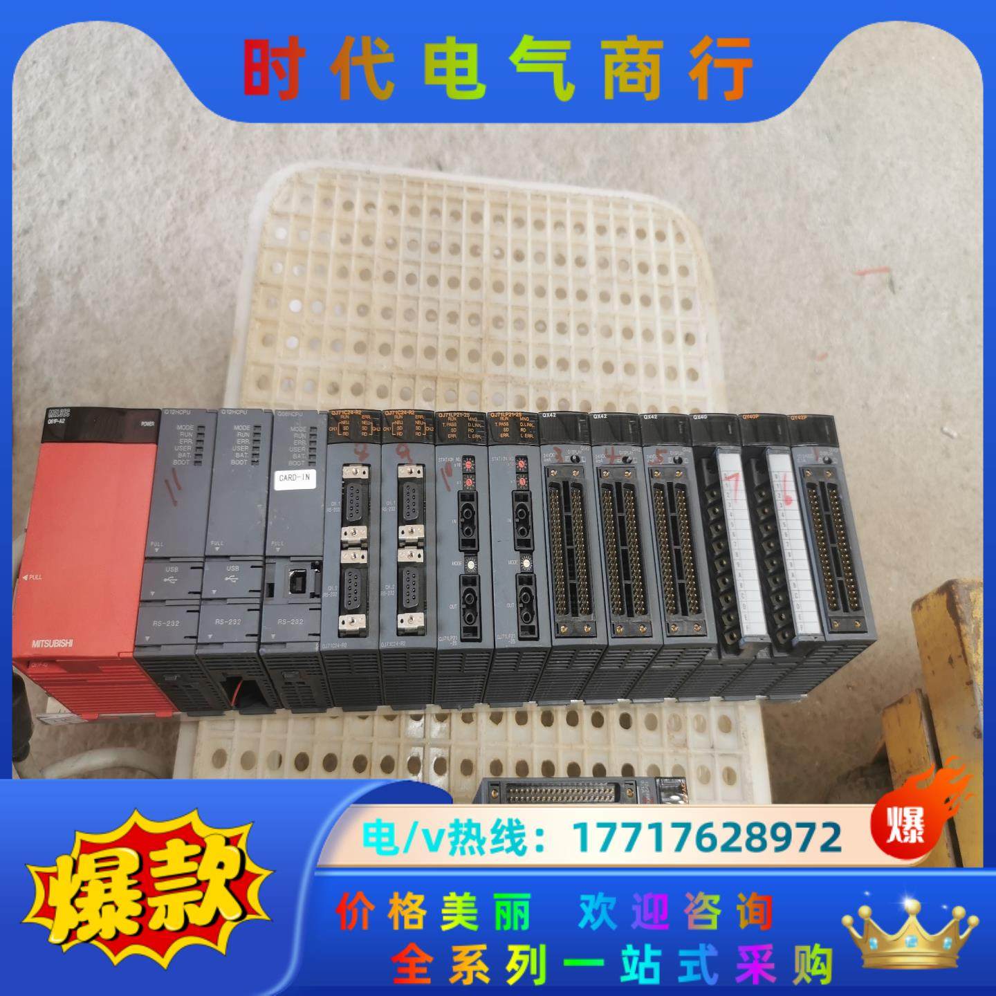 三菱PLC控制器Q312B现货   分别型号有清单议价