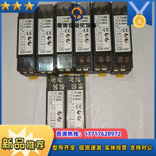 ASAHI KEIKI 转换器 TZ－5H－AA  8只议价