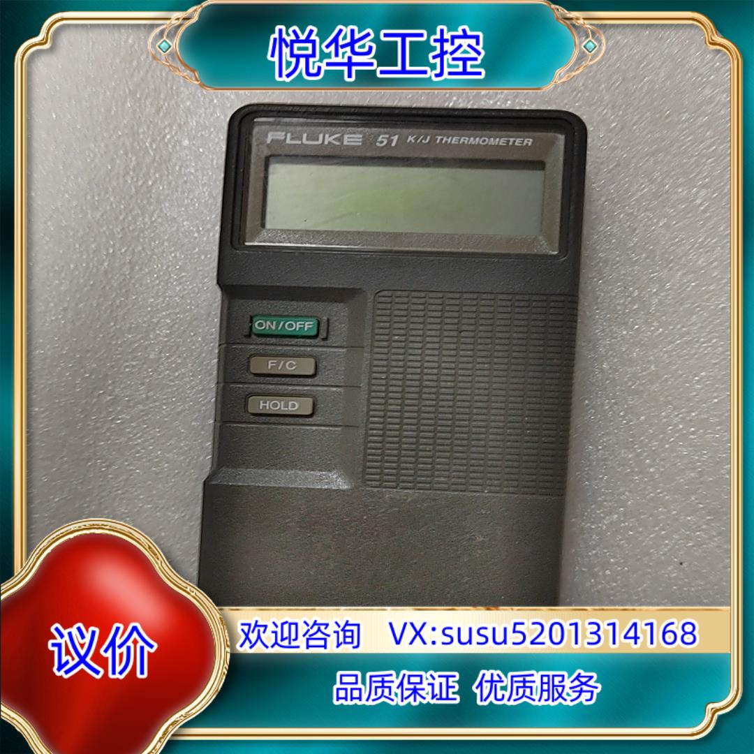 原装福禄克Fluke温度表温度计--高精度测温仪FLUKE 51议