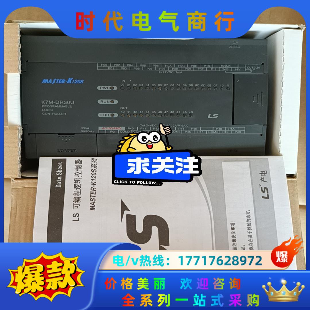 LS产电PLC K7M-DR30U 以询价为准议价