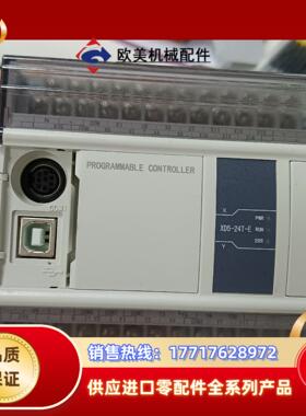 信捷PLC XD5-24T-E议价
